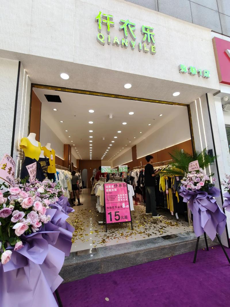 虞城县仟达服装店